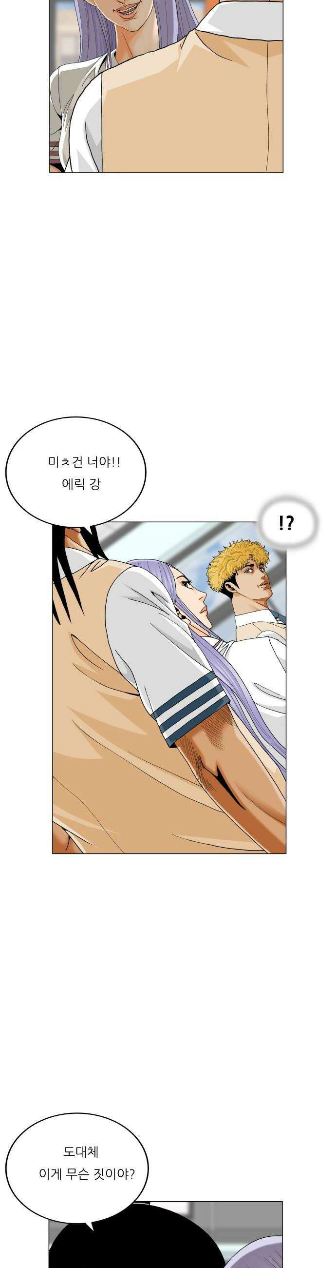 최강전설 강해효 645화 6