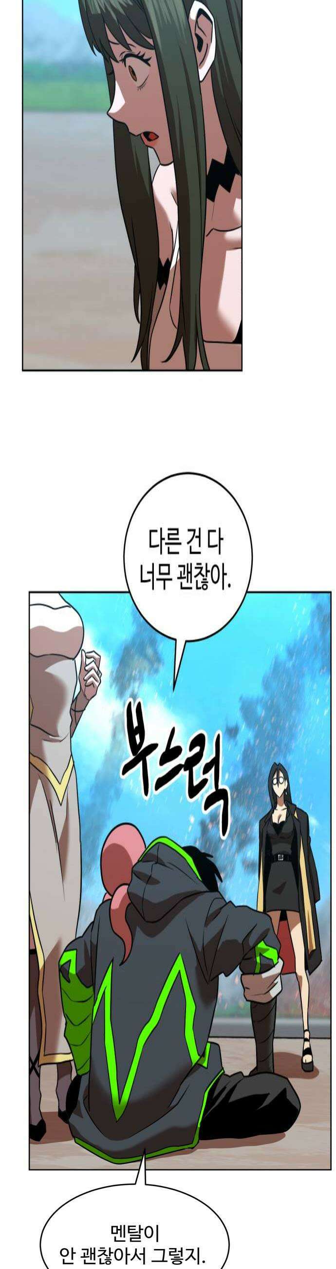 2차전직 스킵용사 120화 4
