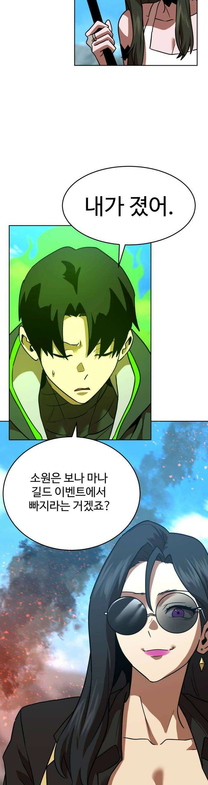 2차전직 스킵용사 120화 6