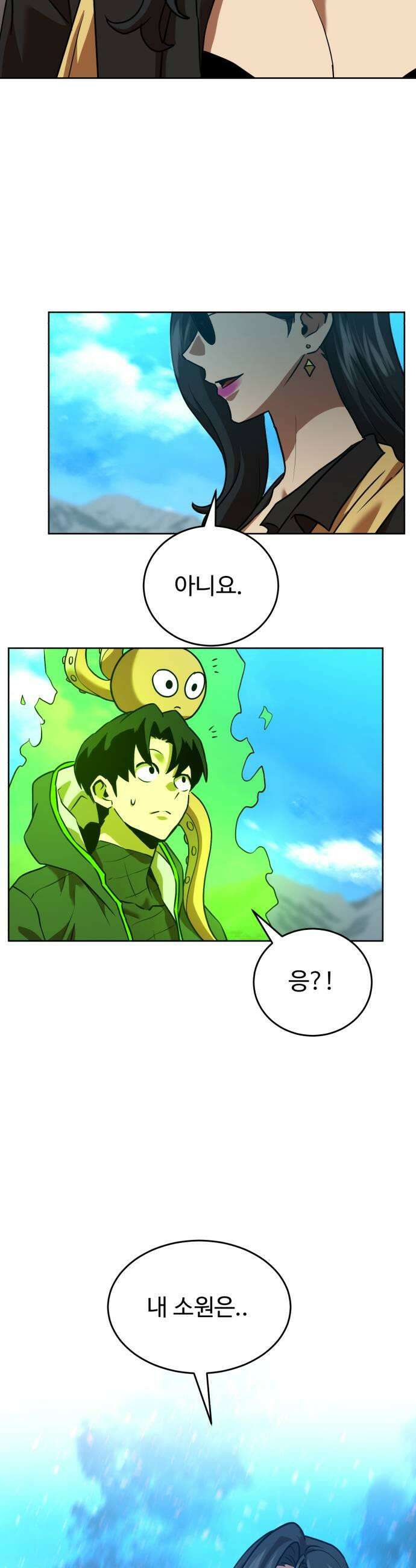 2차전직 스킵용사 120화 7