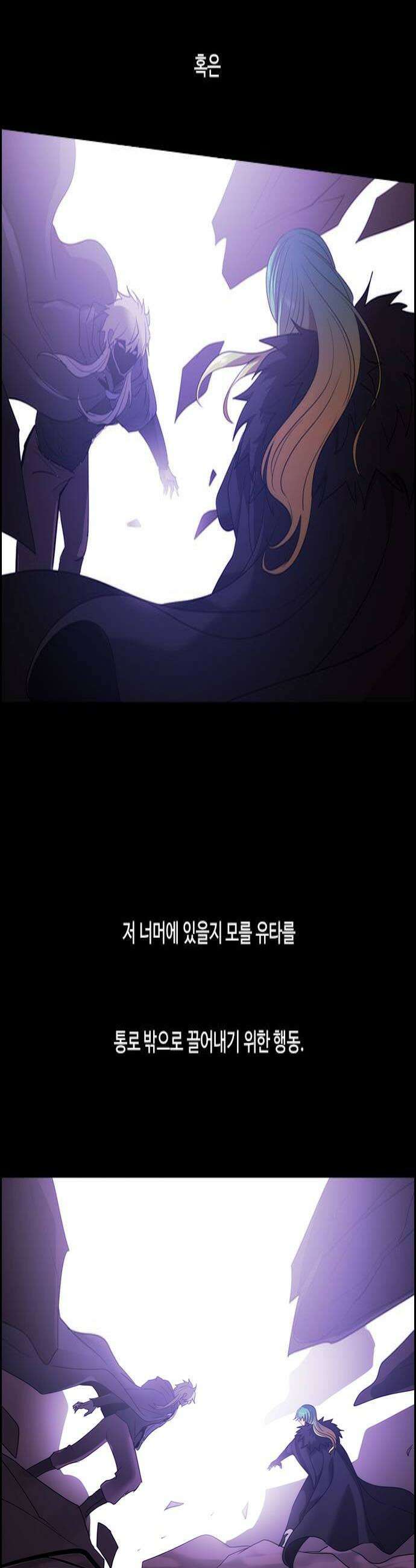 쿠베라 3부 413화 종막 15 4
