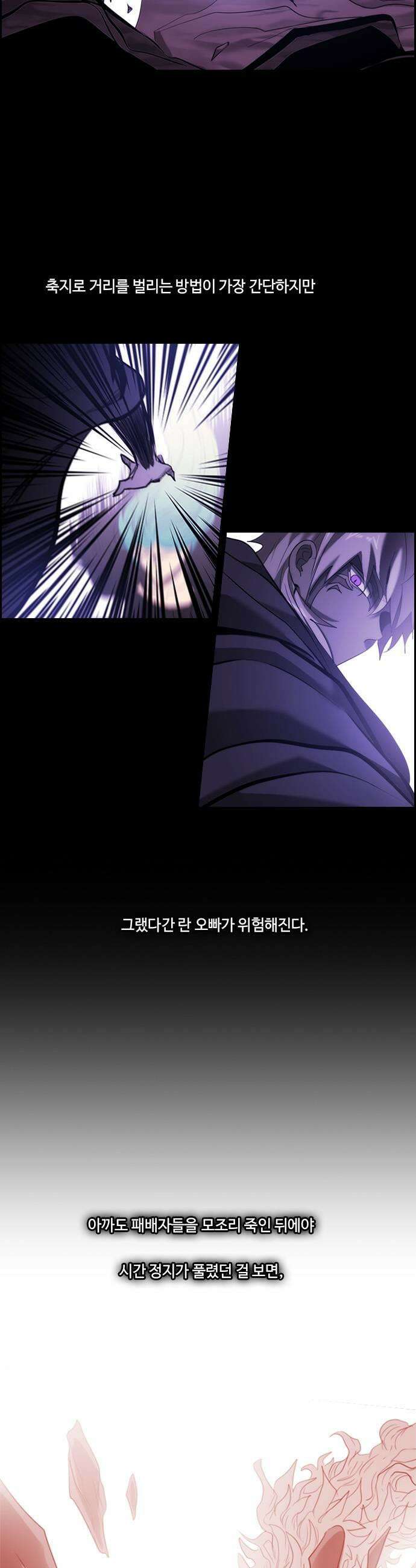 쿠베라 3부 413화 종막 15 5