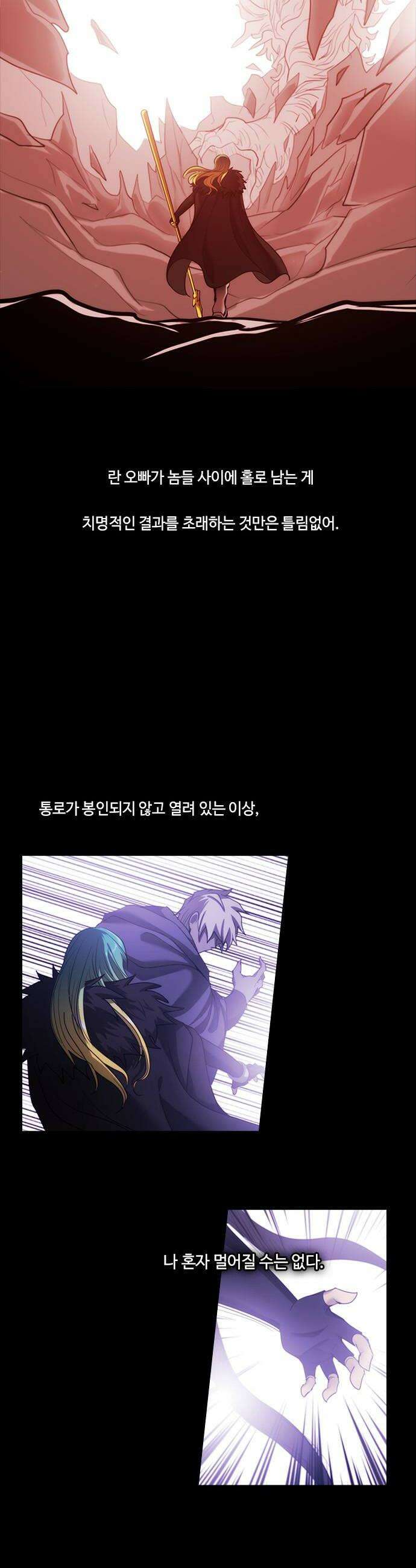 쿠베라 3부 413화 종막 15 6