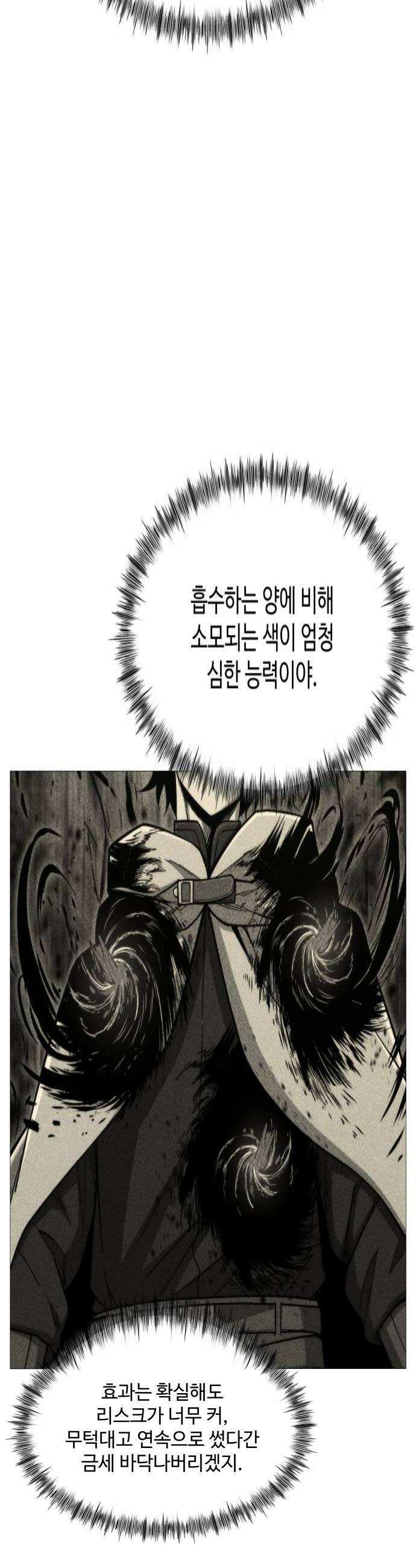 컬러리스트 16화 4