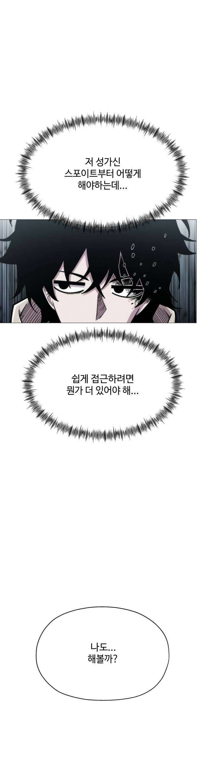 컬러리스트 16화 5