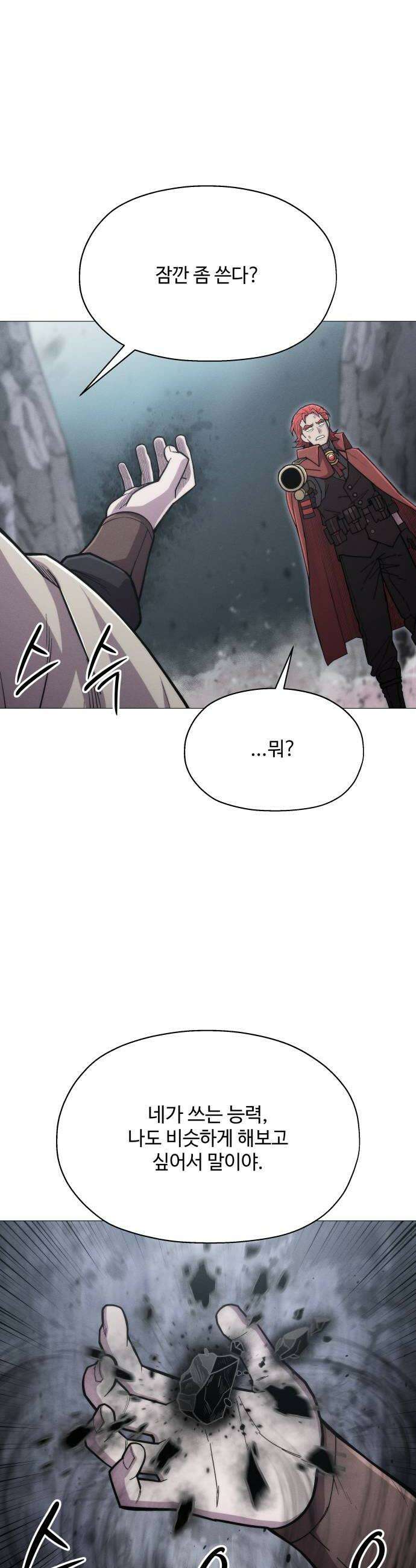 컬러리스트 16화 6