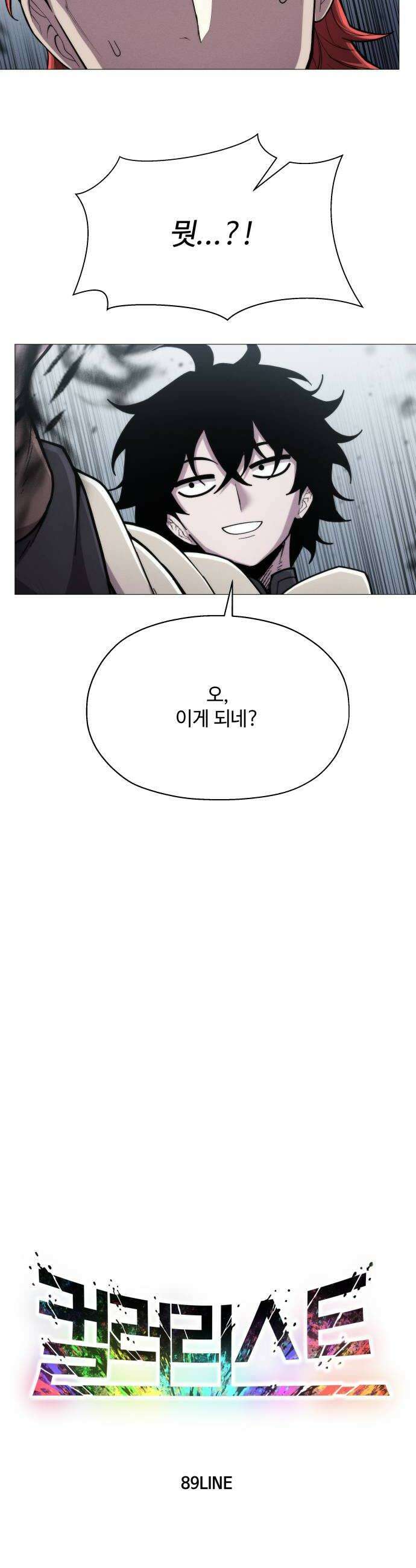 컬러리스트 16화 8