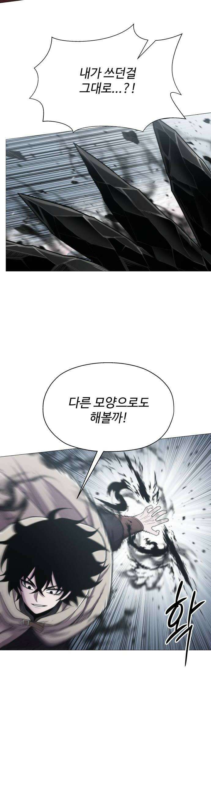 컬러리스트 16화 16