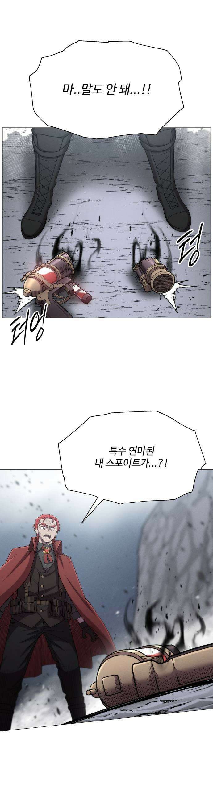 컬러리스트 16화 19