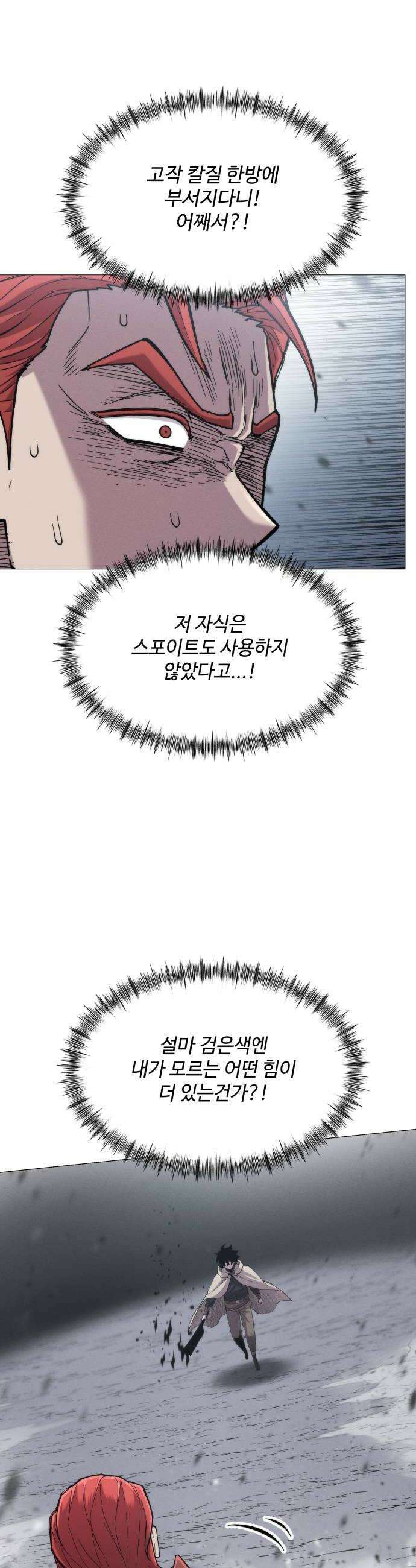 컬러리스트 16화 20