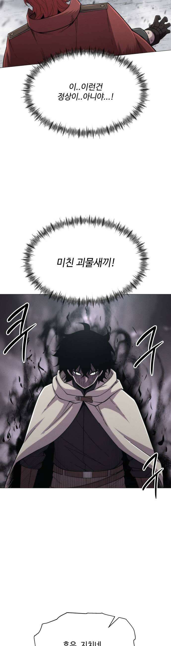 컬러리스트 16화 21