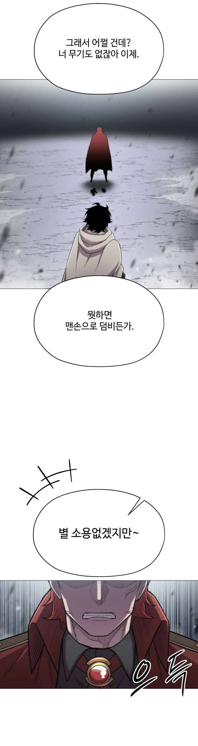 컬러리스트 16화 23