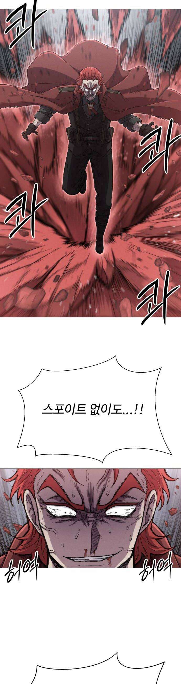 컬러리스트 16화 26