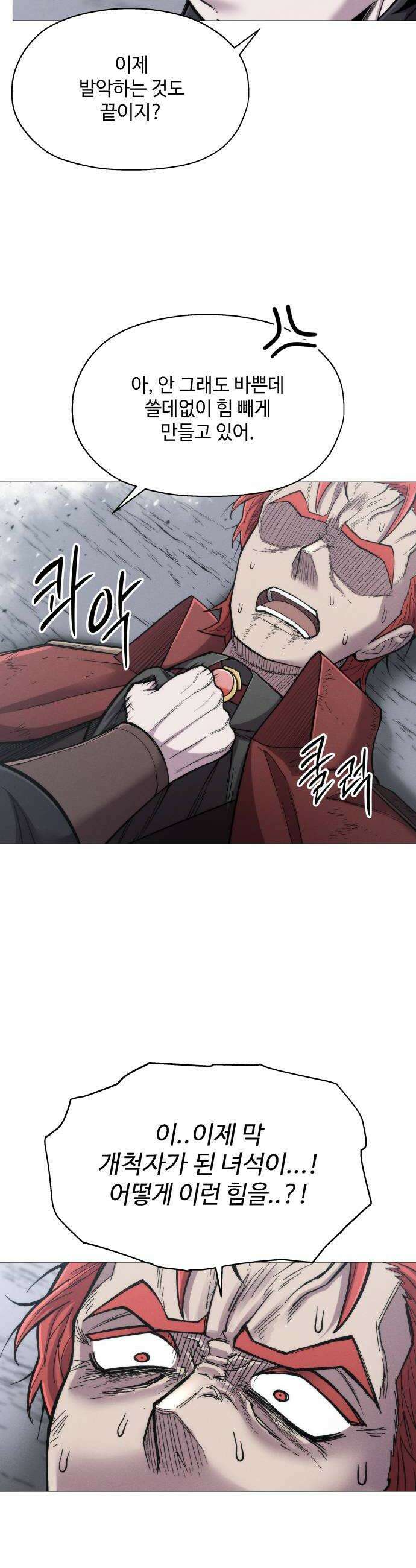 컬러리스트 16화 36