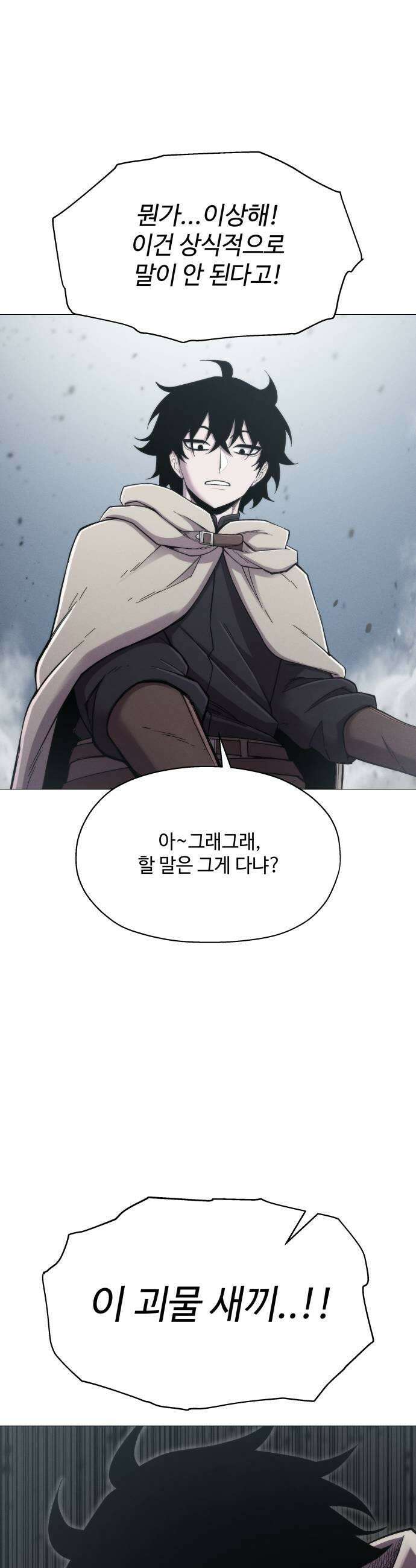 컬러리스트 16화 37