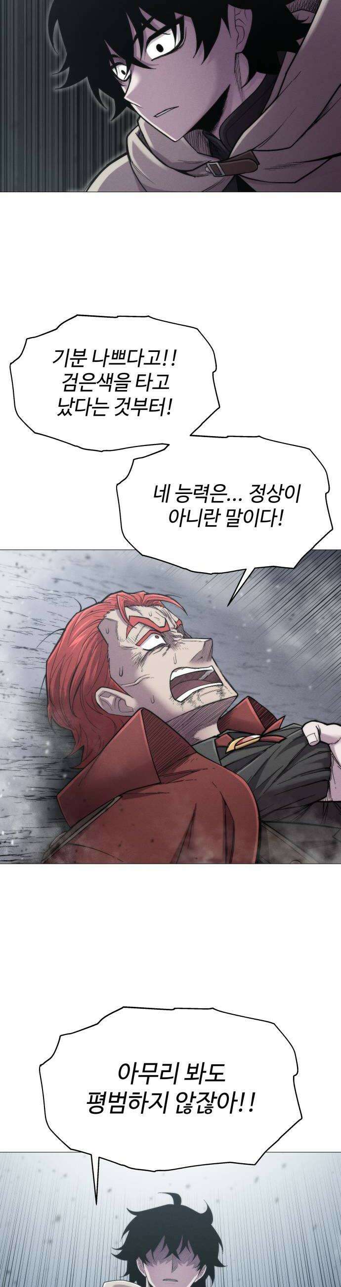 컬러리스트 16화 38