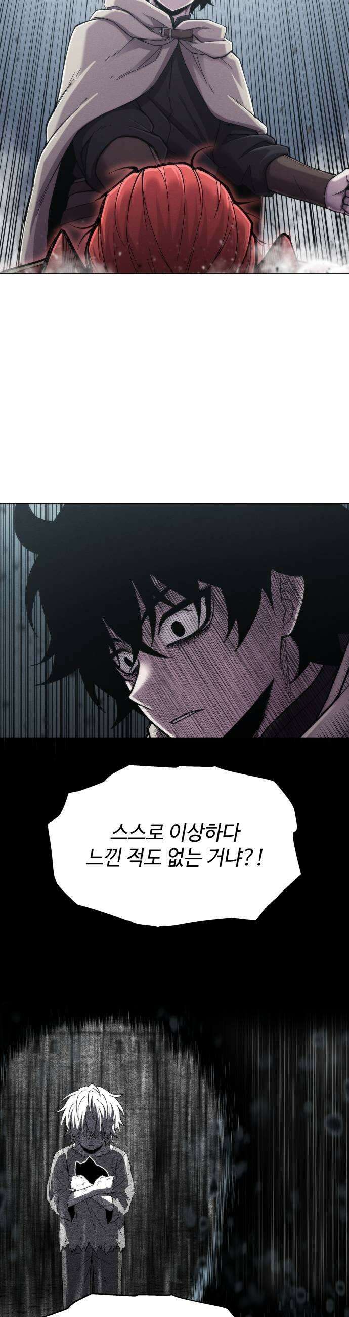 컬러리스트 16화 39
