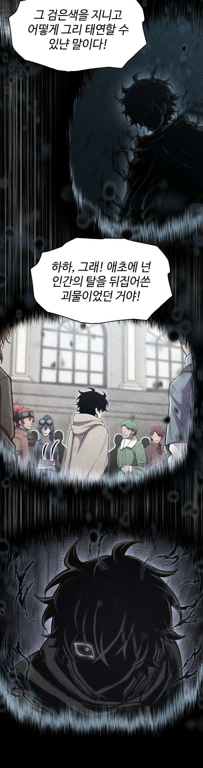 컬러리스트 16화 40
