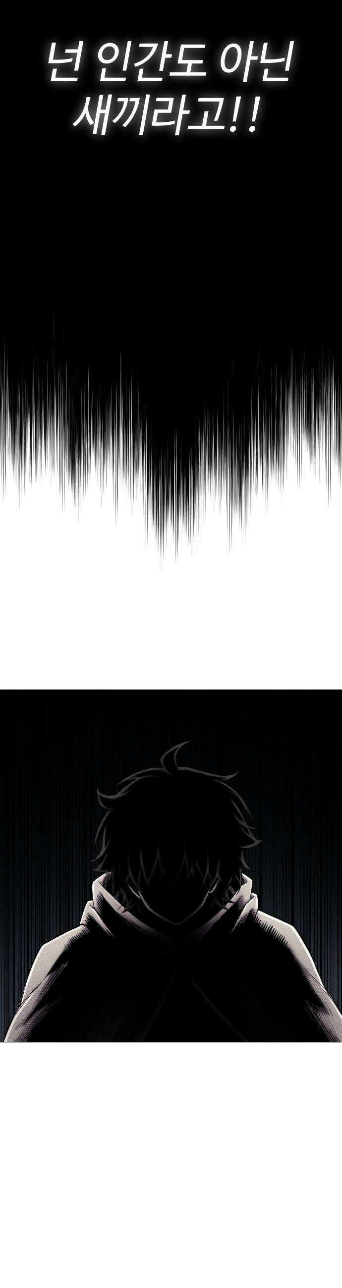 컬러리스트 16화 41