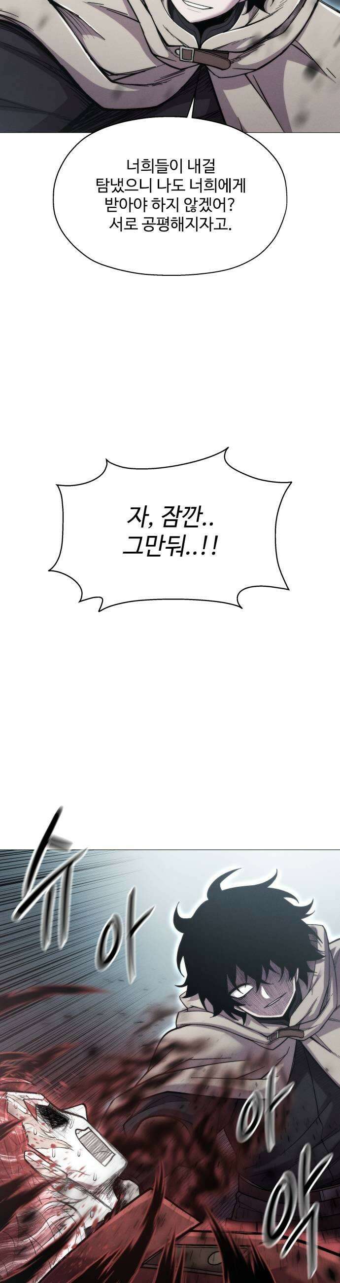 컬러리스트 16화 47
