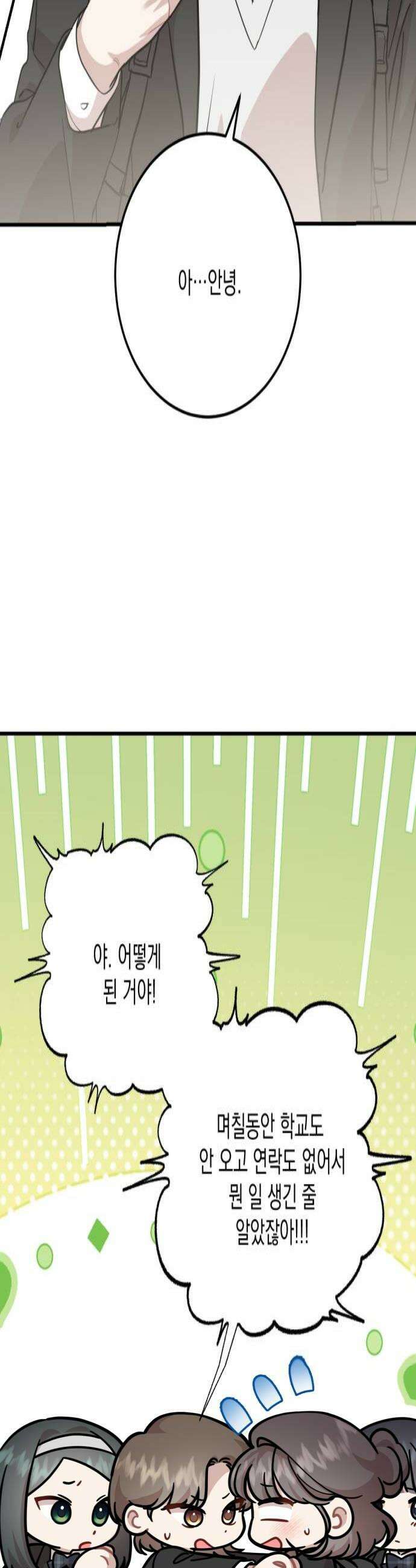랭커랑 연애가능 57화 4