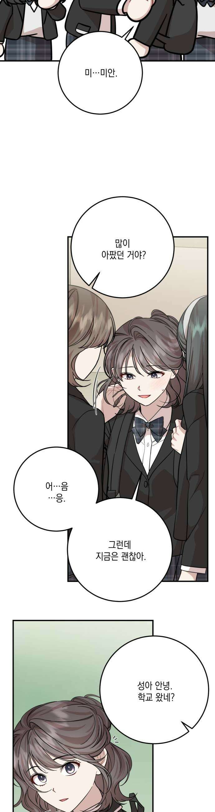 랭커랑 연애가능 57화 5