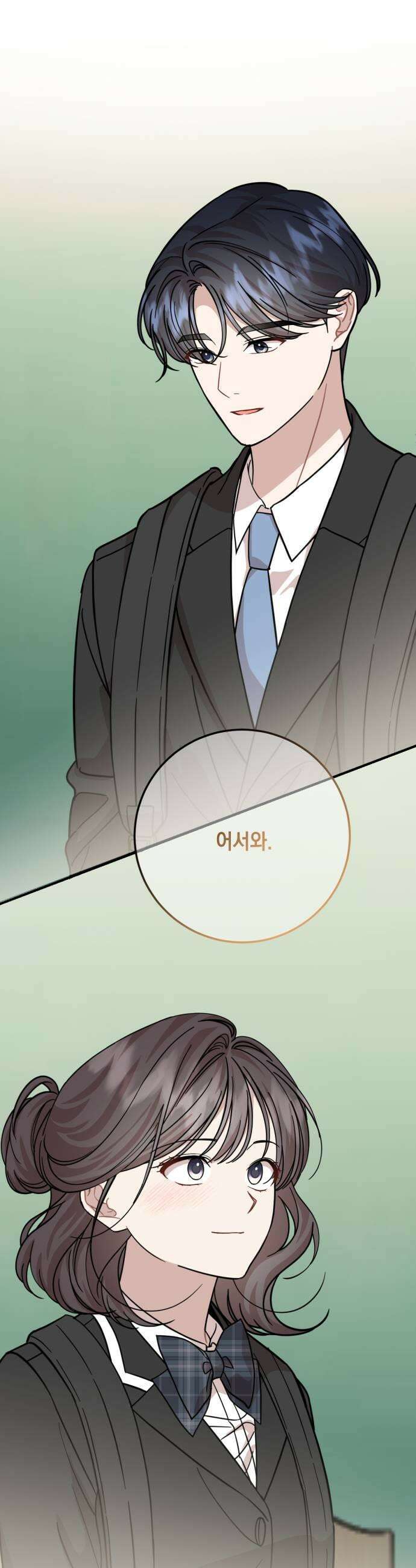 랭커랑 연애가능 57화 7