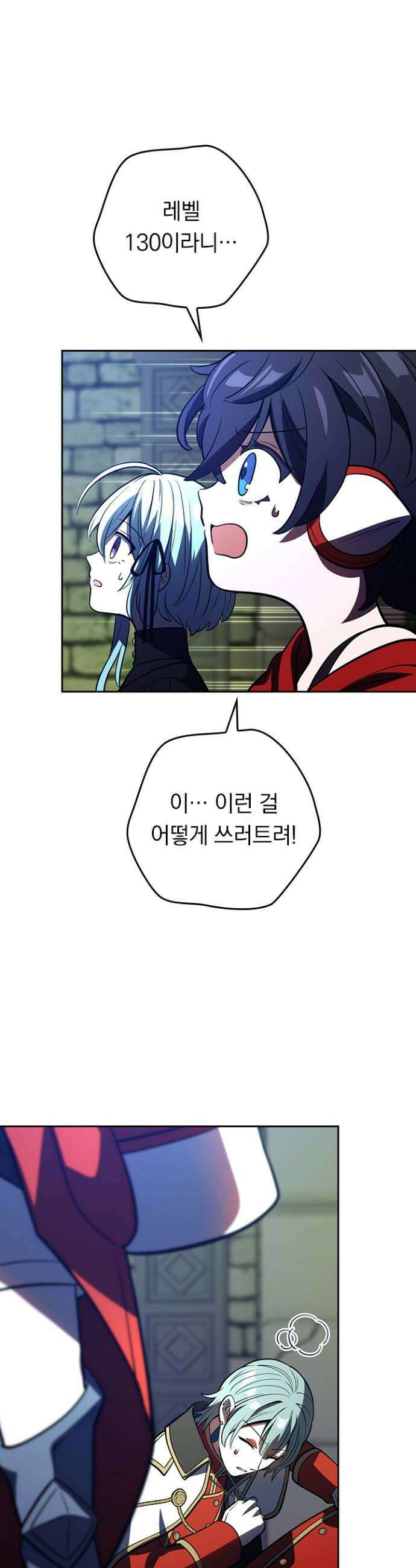 히든클래스 중력자로 최강을 노린다 133화 압도적인 힘 6