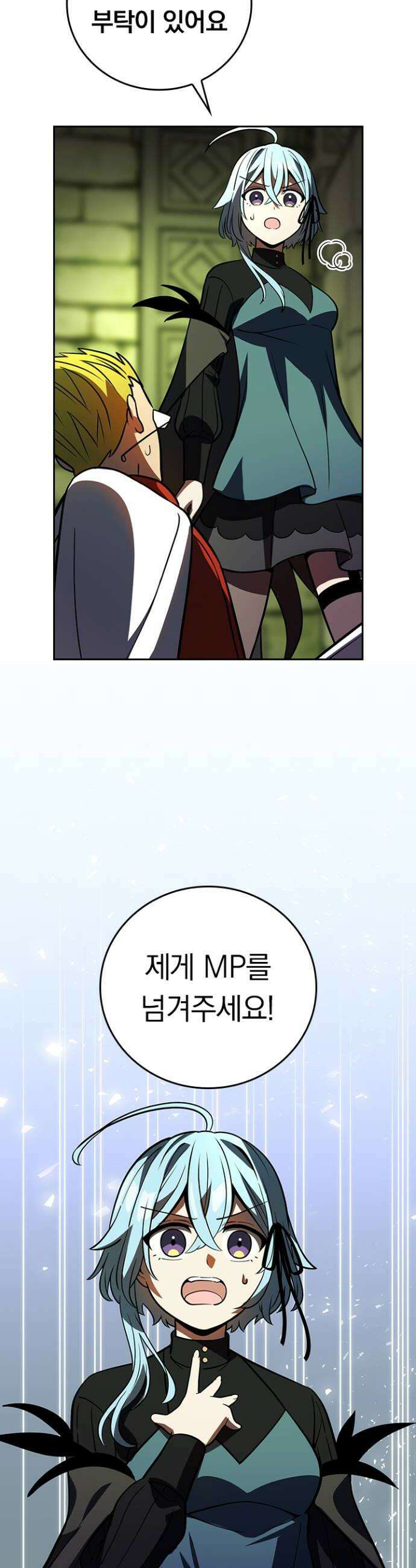 히든클래스 중력자로 최강을 노린다 133화 압도적인 힘 10