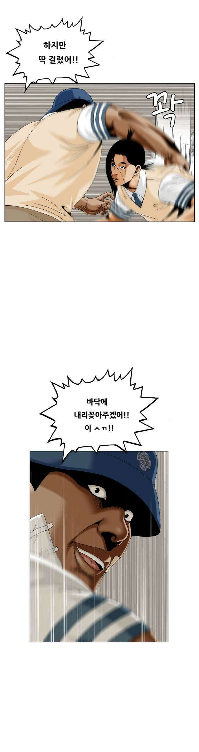 최강전설 강해효 649화 7