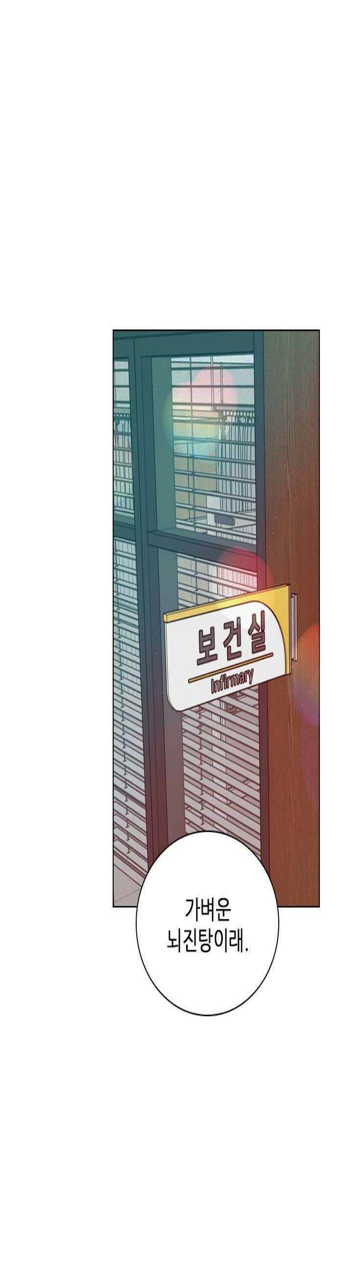 흑역사가 역주행한다 48화 1