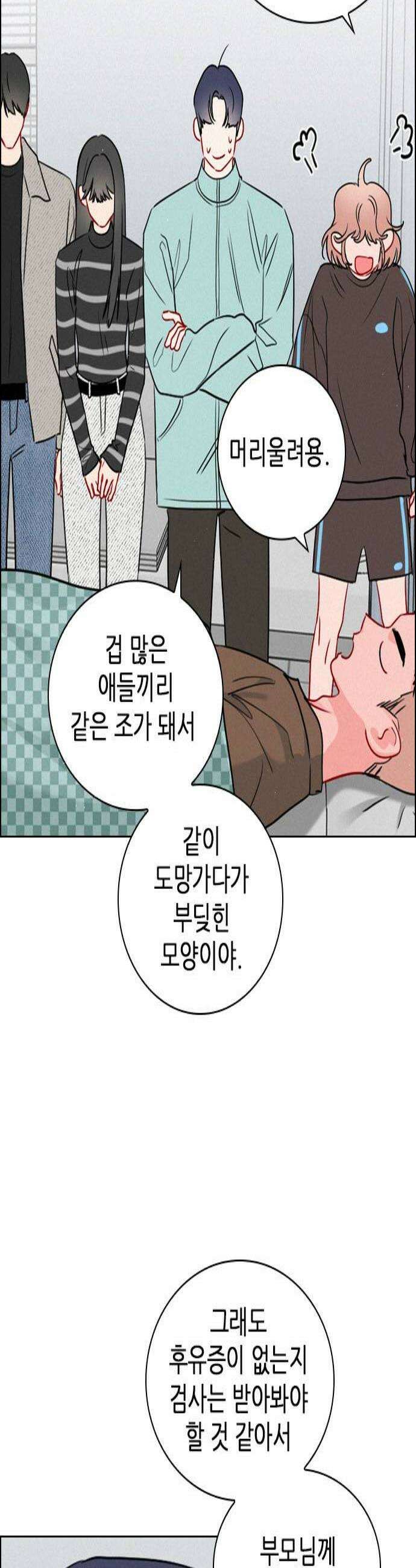 흑역사가 역주행한다 48화 3
