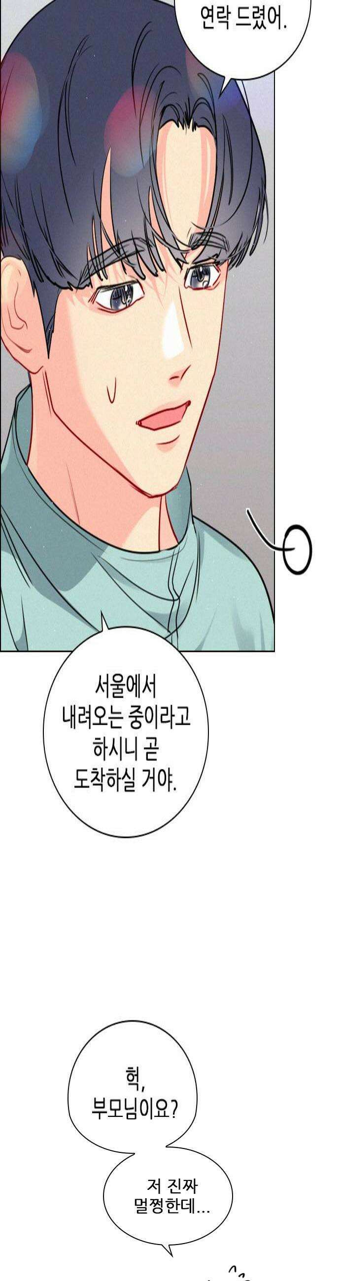 흑역사가 역주행한다 48화 4