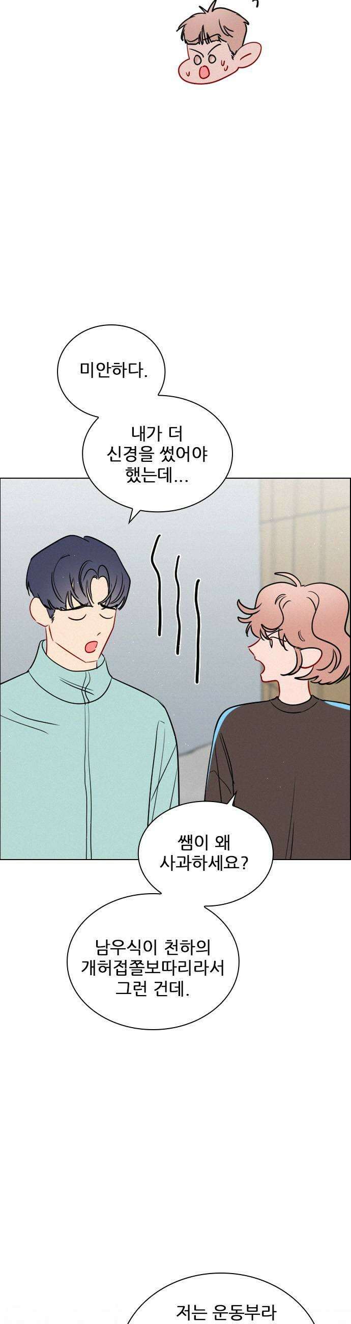 흑역사가 역주행한다 48화 5