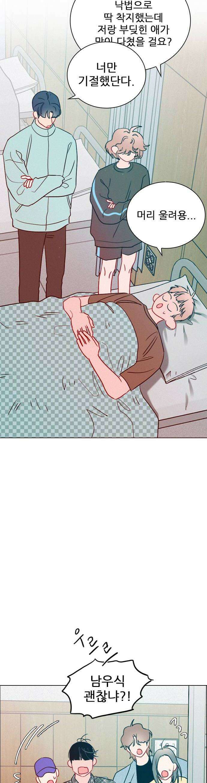 흑역사가 역주행한다 48화 6
