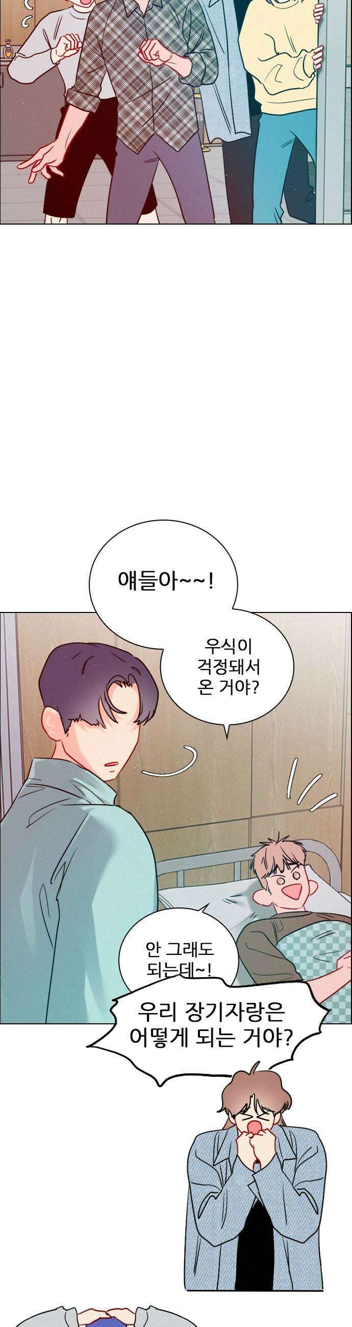 흑역사가 역주행한다 48화 7