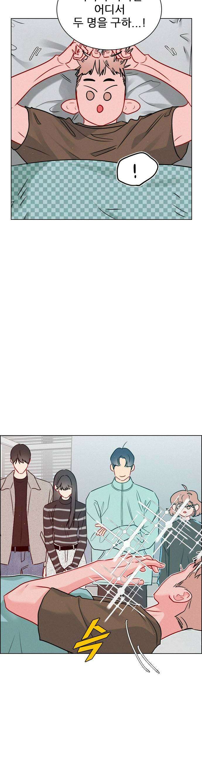 흑역사가 역주행한다 48화 9