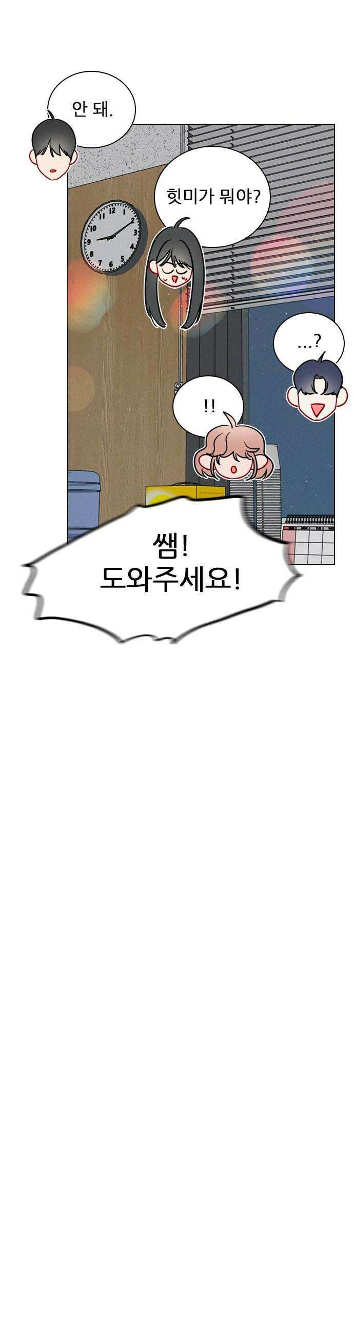 흑역사가 역주행한다 48화 10