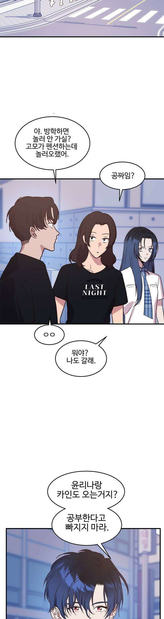 내 여자친구는 이세계 용사?! 83화 안갯길 4 5