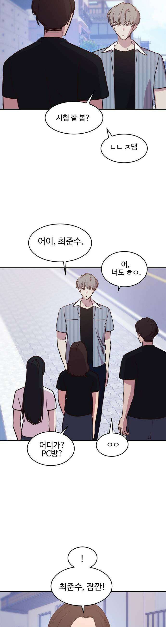 내 여자친구는 이세계 용사?! 83화 안갯길 4 7