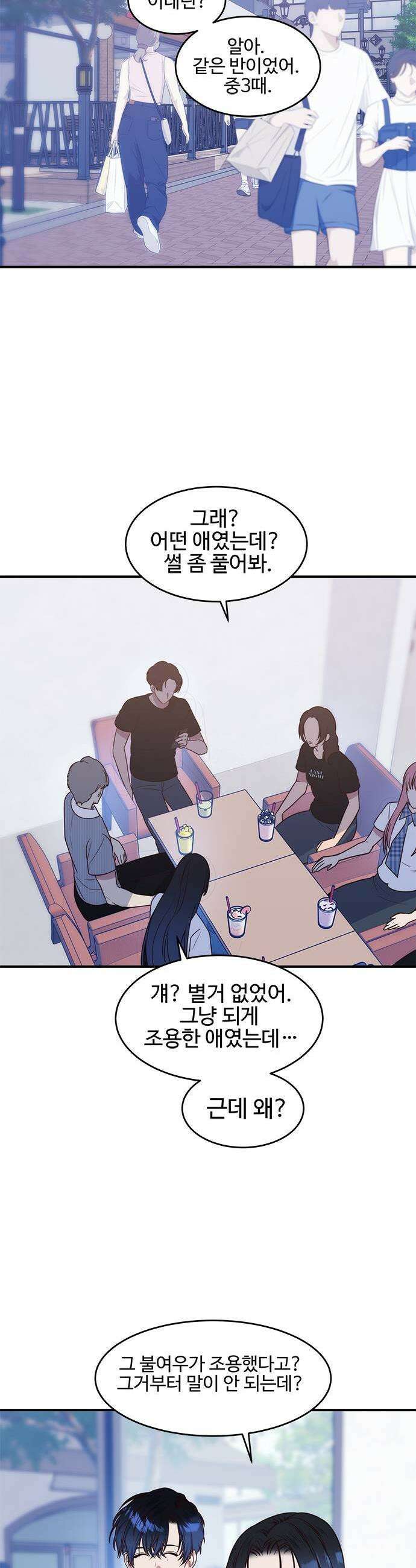 내 여자친구는 이세계 용사?! 83화 안갯길 4 9