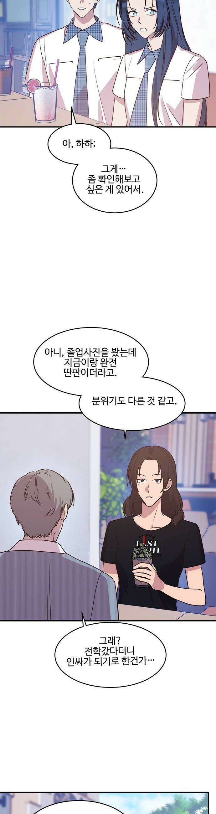 내 여자친구는 이세계 용사?! 83화 안갯길 4 10