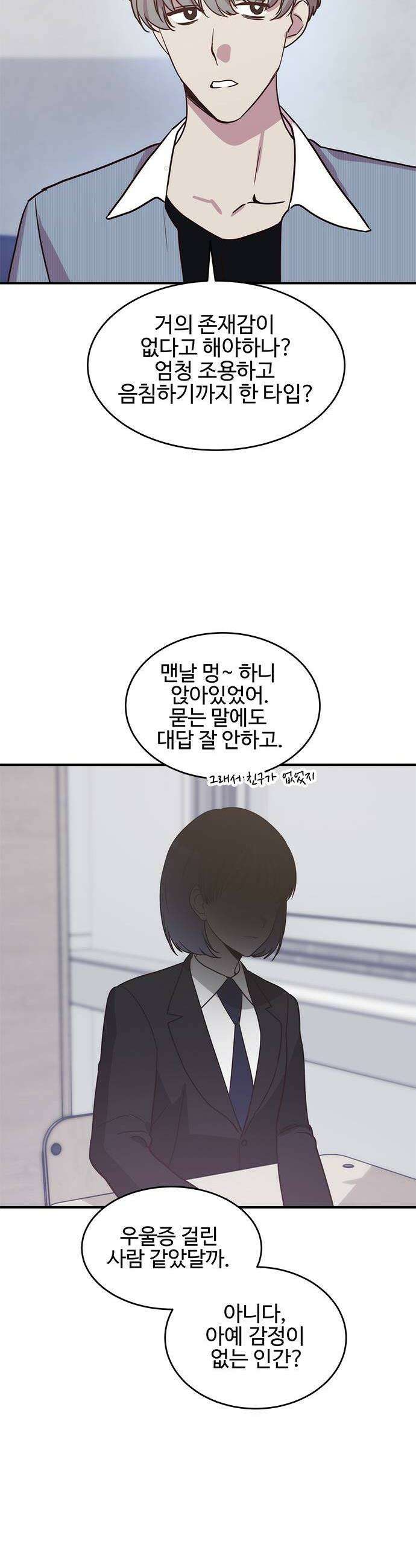 내 여자친구는 이세계 용사?! 83화 안갯길 4 12