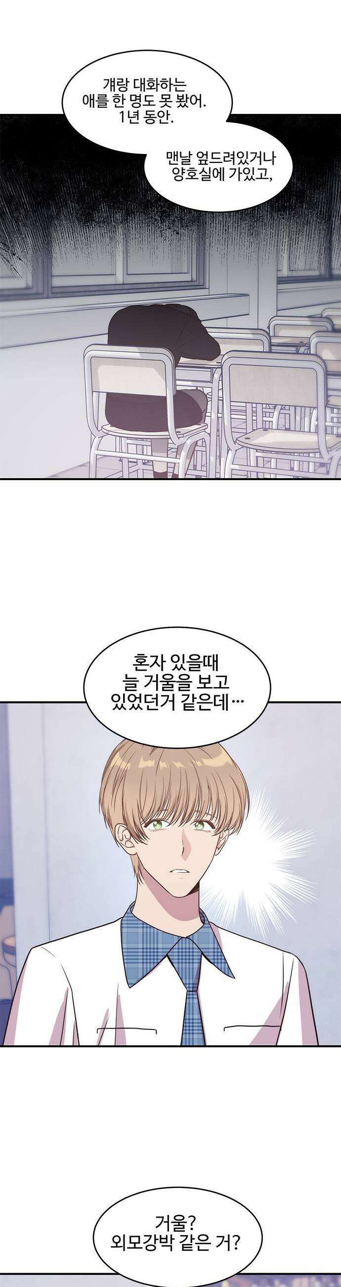 내 여자친구는 이세계 용사?! 83화 안갯길 4 13