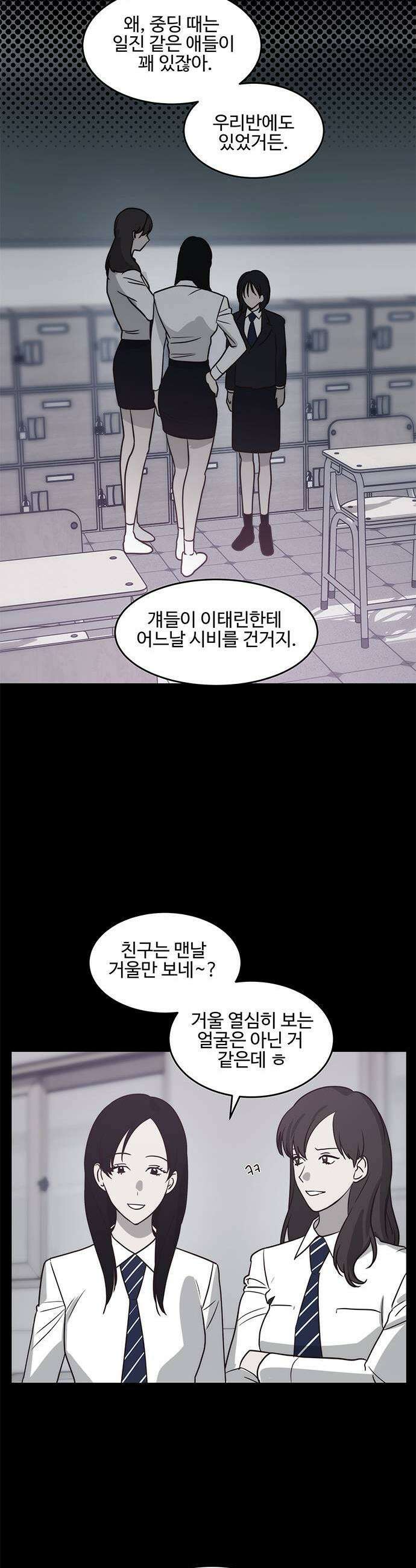 내 여자친구는 이세계 용사?! 83화 안갯길 4 15
