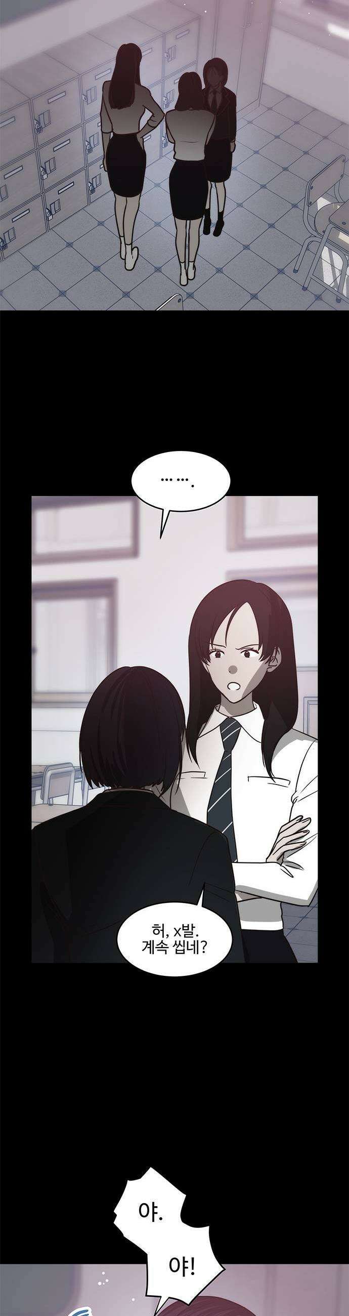 내 여자친구는 이세계 용사?! 84화 안갯길 5 3