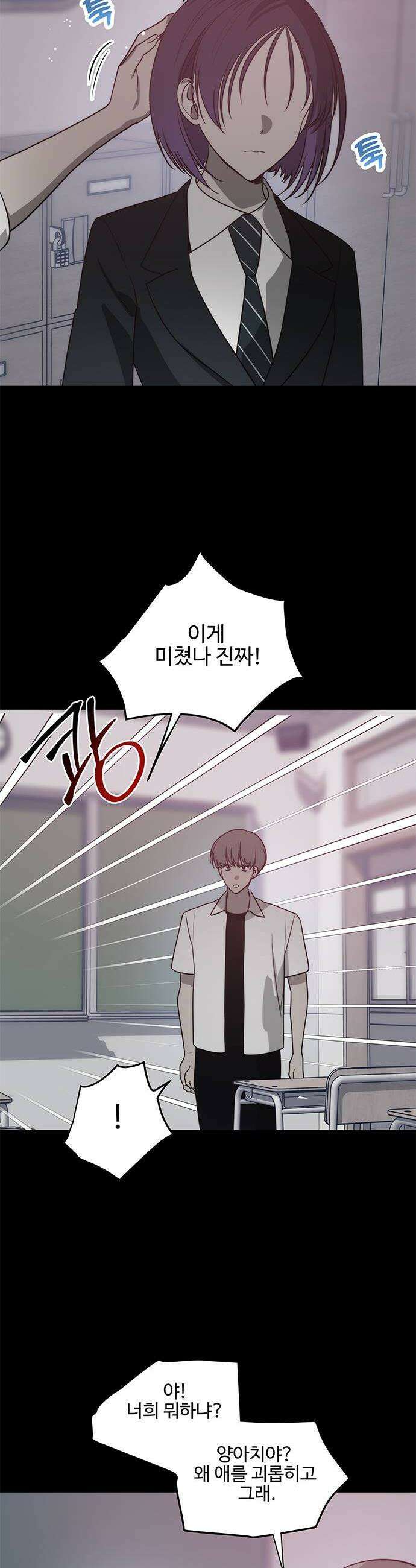 내 여자친구는 이세계 용사?! 84화 안갯길 5 4
