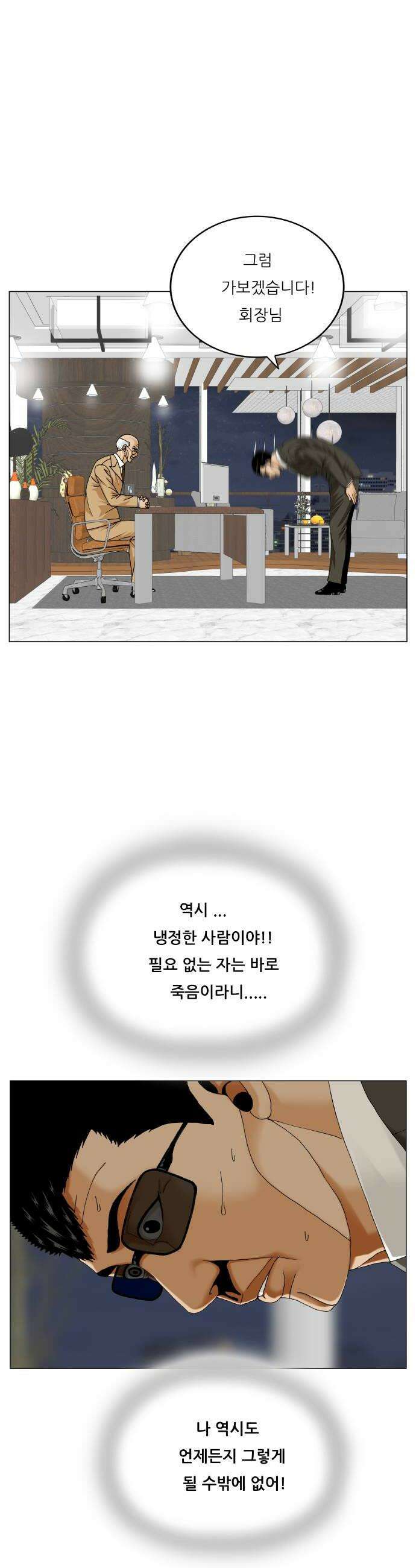 최강전설 강해효 652화 10
