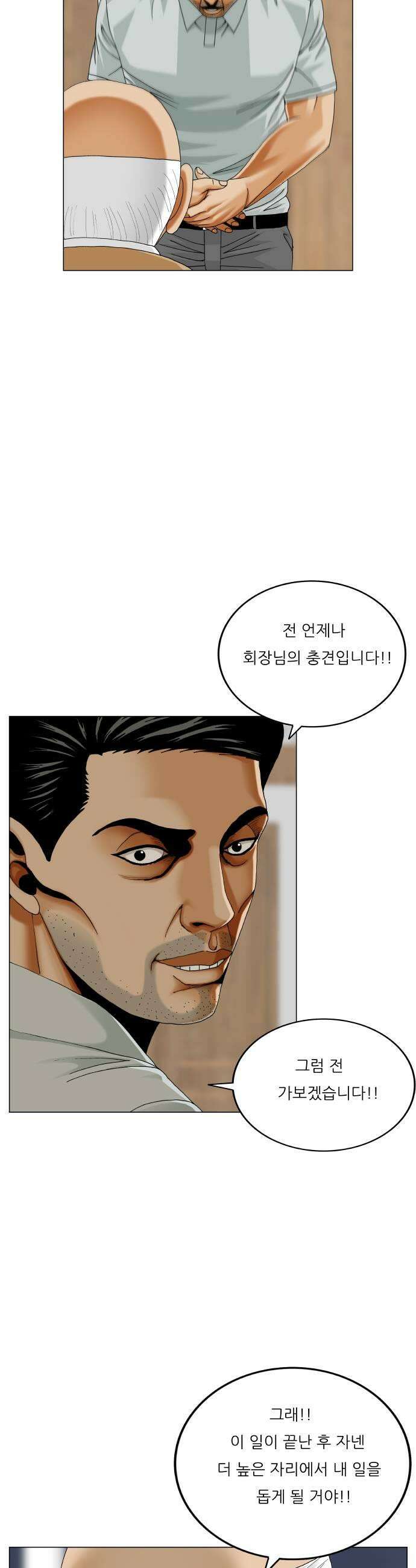 최강전설 강해효 652화 17