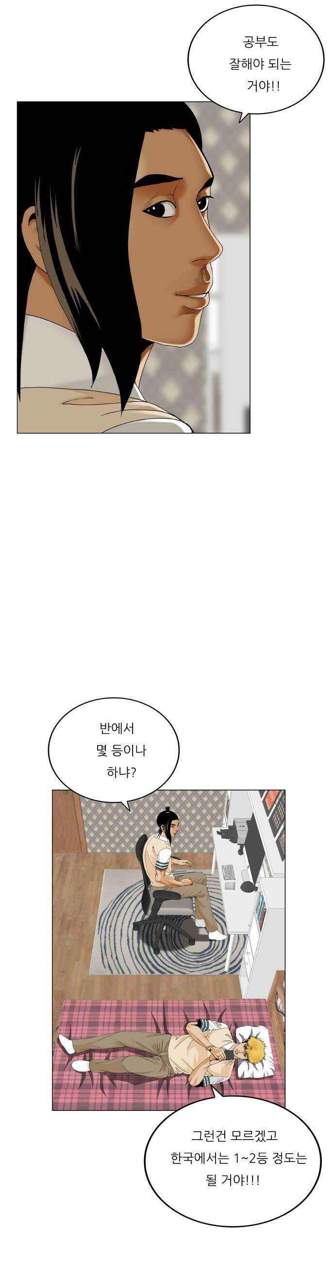 최강전설 강해효 652화 21